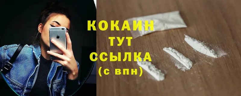 Cocaine 98%  Боровичи 